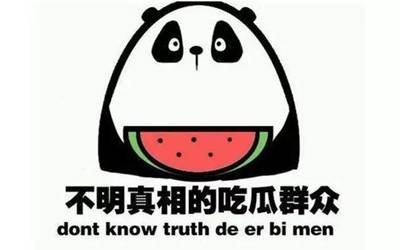 猎奇吃瓜网爆黑料
