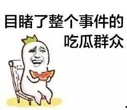 爸爸是吃瓜群众,一位吃瓜群众的日常生活