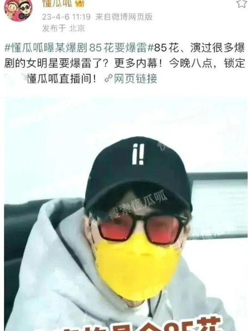 爆料反差吃瓜,揭秘明星光环背后的反差吃瓜大事件