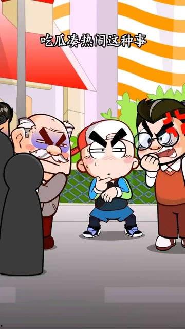 过年吃瓜搞笑,过年吃瓜,欢乐无限