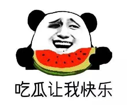 吃瓜群众叫什么瓜
