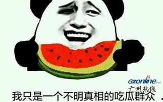 吃瓜群众叫什么瓜
